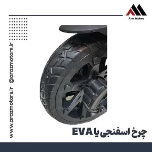 چرخ EVA