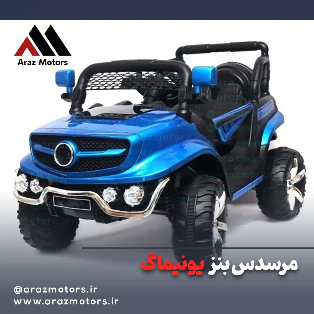 خرید ماشین شارژی آفرود یونیماگ