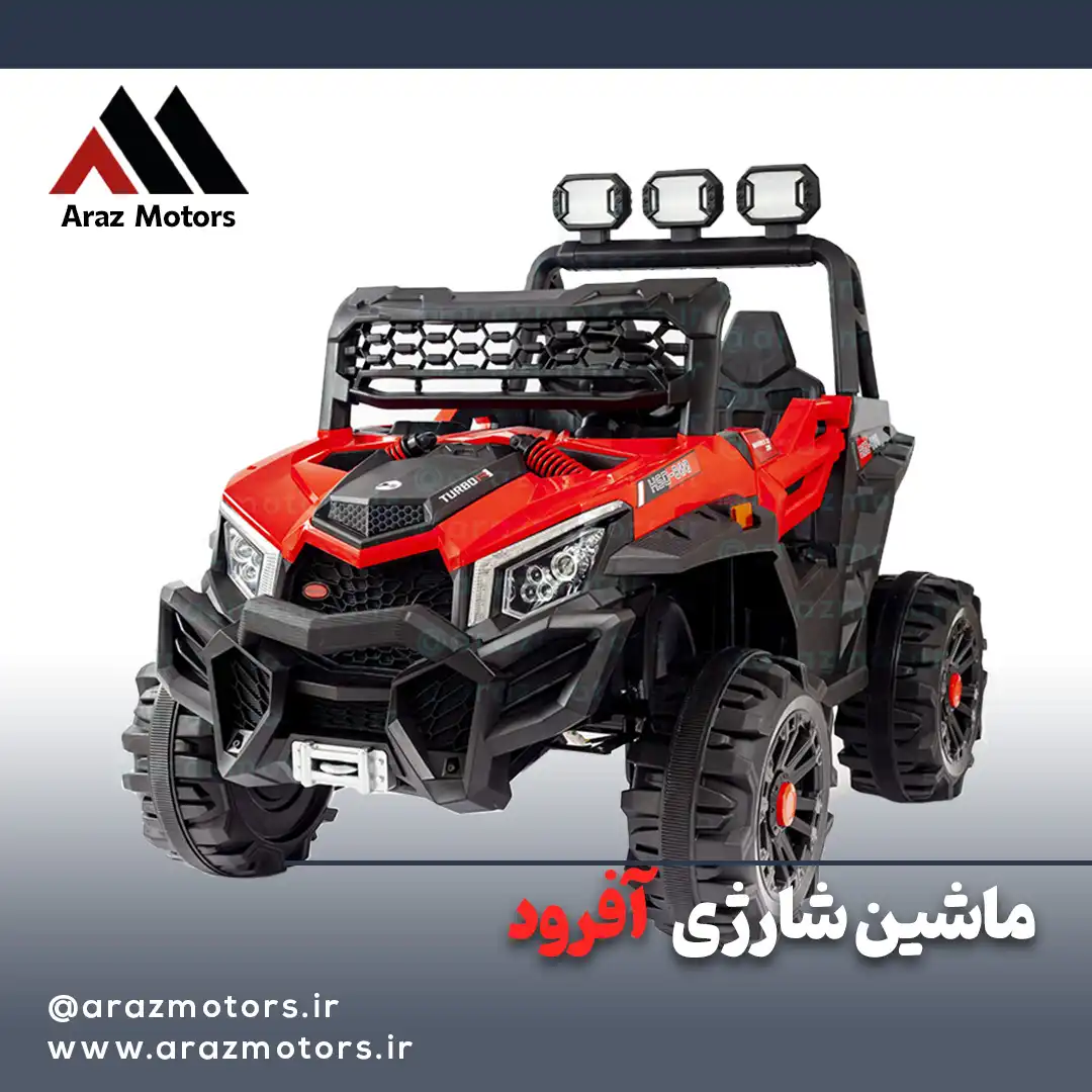 افرود فنری قرمز